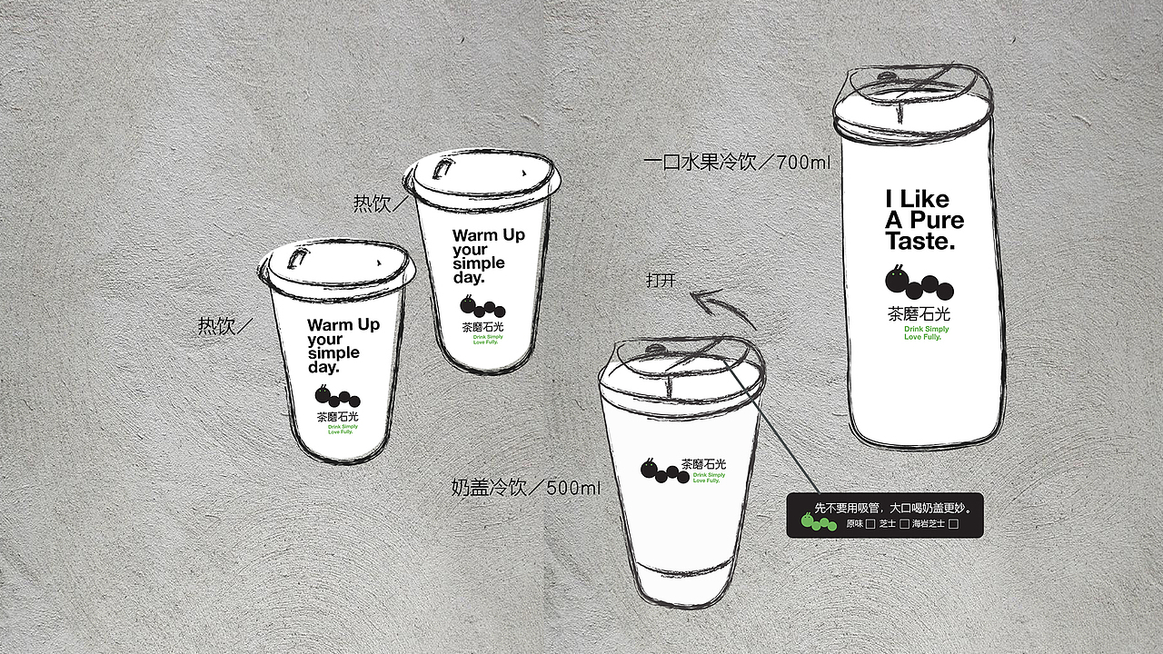茶磨石光 城市里有茶虫 I Like A Pure Taste（图ZMjAxMjc0MDA0） - 品牌 - 站酷设计师青岛米恩品牌策划原创素材 - 站酷ZCOOL
