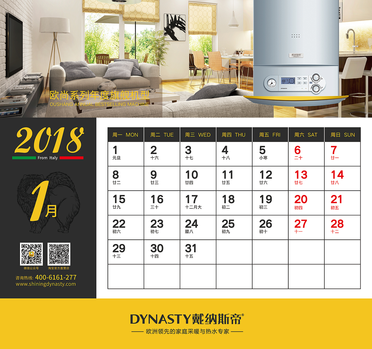 2018戊戌狗年台历（图ZOTcxOTI4NjA=） - 宣传物料 - 站酷设计师雪碧好辣嘴原创素材 - 站酷ZCOOL