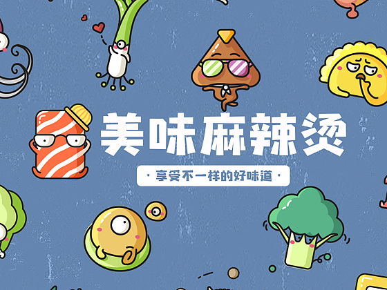 icon_麻辣烫系列