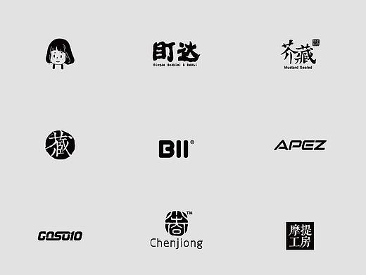三上设计 | 2020年度 部分LOGO/字体 设计集锦