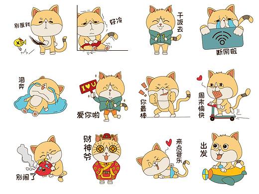 表情包（个人主页-ZNTUwNTI4NjQ=） - 商业插画 - 站酷设计师啊哈时刻原创素材 - 站酷ZCOOL