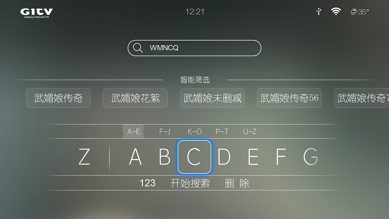 大麦盒子智能电视UI界面（图ZNjk0MjE0MTY=） - APP界面 - 站酷设计师西猫喵喵原创素材 - 站酷ZCOOL