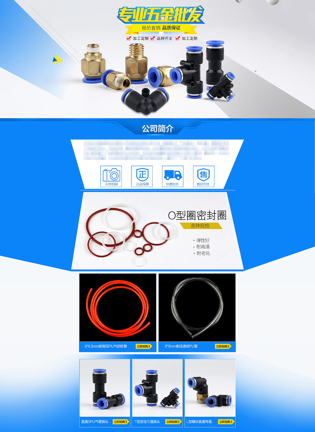 五金产品(7)