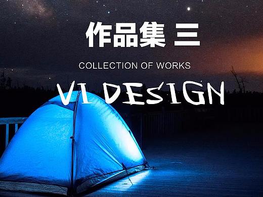 视觉海报bannerLOGO设计作品集（个人主页-ZMjY4NjMwNjA=） - 图标 - 站酷设计师咪咪琦琦原创素材 - 站酷ZCOOL