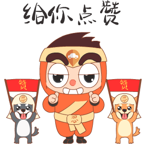 平安好车主表情包