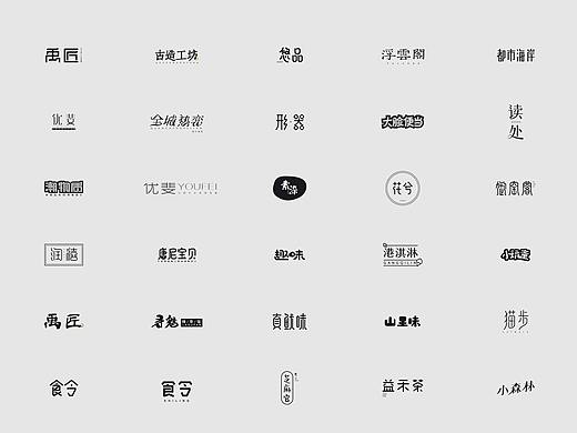 字体设计--商业