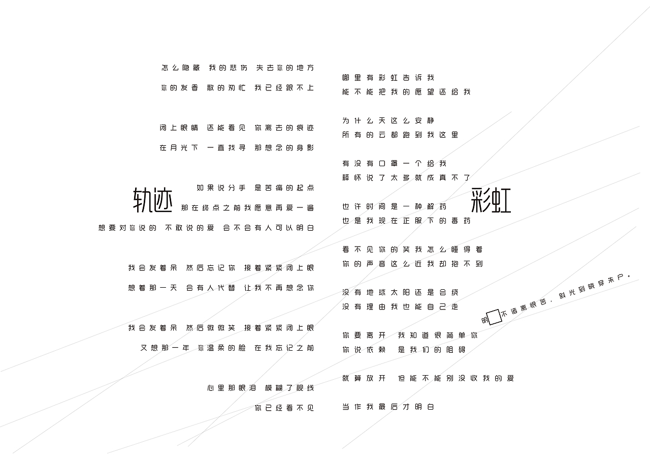 曲终人散（图ZMTE1MzEzMzY4） - 书籍/画册 - 站酷设计师芦小井原创素材 - 站酷ZCOOL