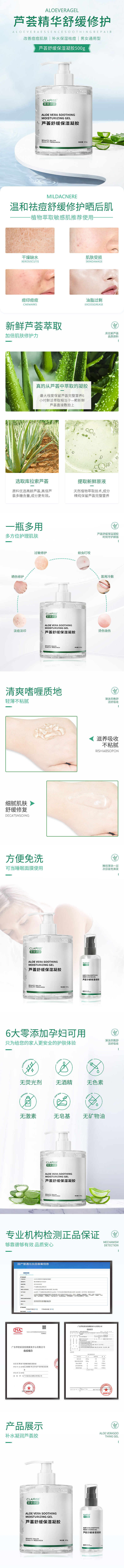 蘆薈膠詳情頁（圖ZMjcxODE3NzAw） - 電商 - 站酷設(shè)計師夢想之聲原創(chuàng)素材 - 站酷ZCOOL