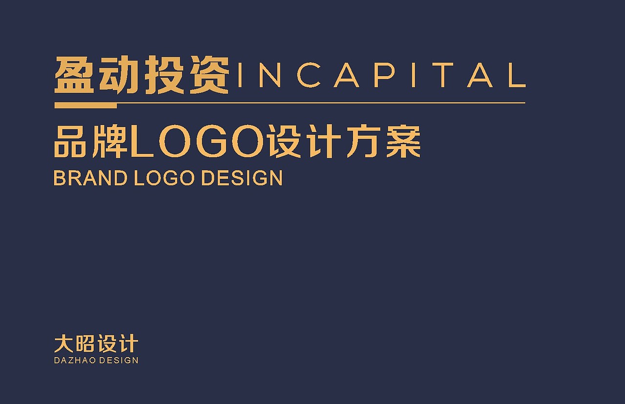 金融公司品牌logo字体设计