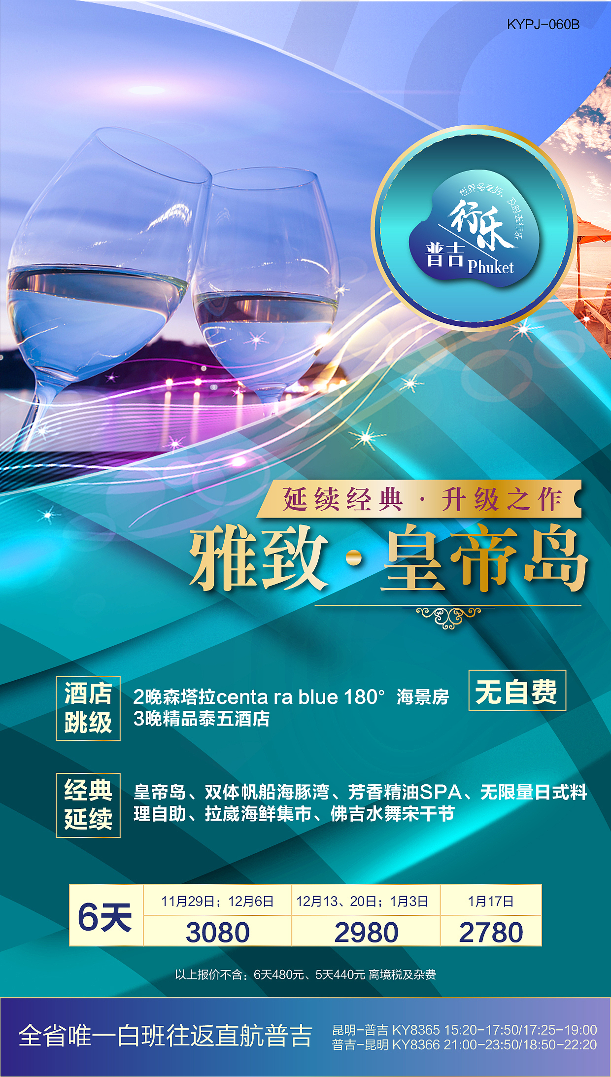 旅游广告（图ZOTc3ODY5Njg=） - 海报 - 站酷设计师瞎子摸鱼原创素材 - 站酷ZCOOL