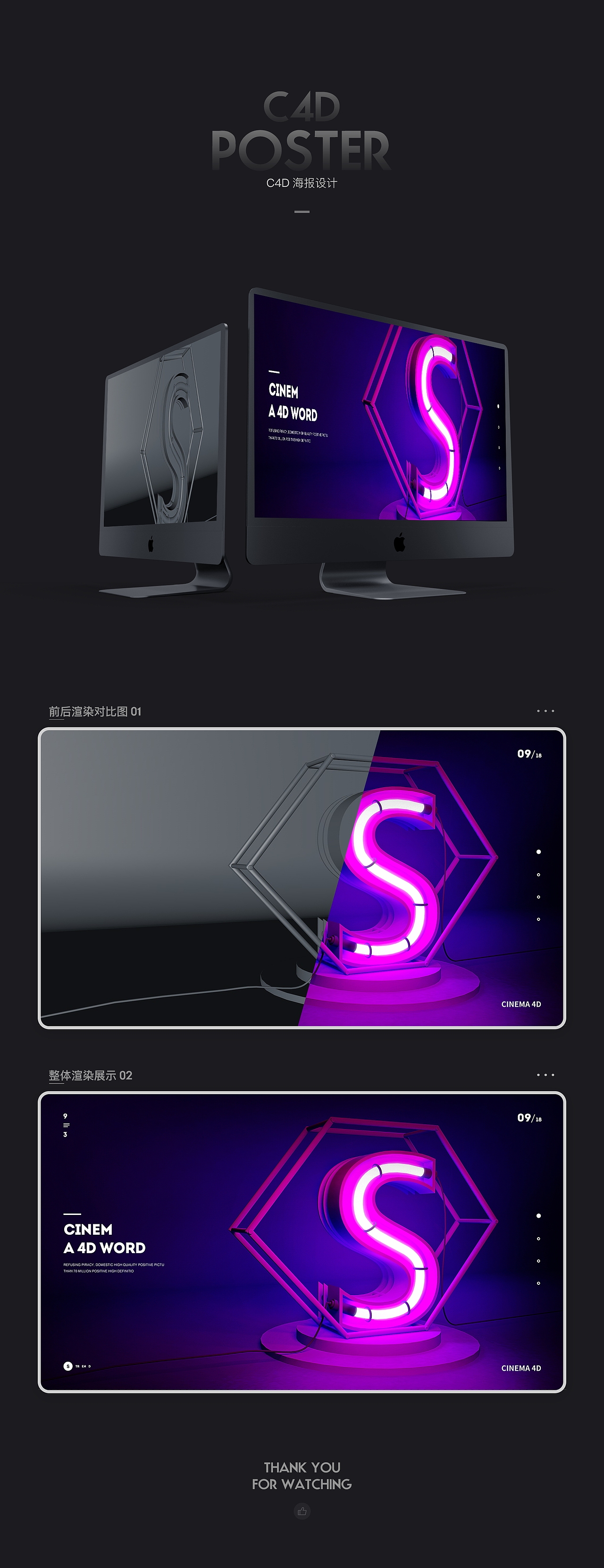 c4d合集（图ZMTM0MzA3OTU2） - 电商 - 站酷设计师Heart02原创素材 - 站酷ZCOOL