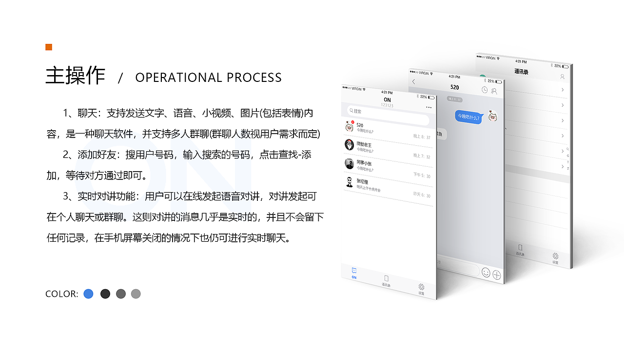 UI设计师作品集