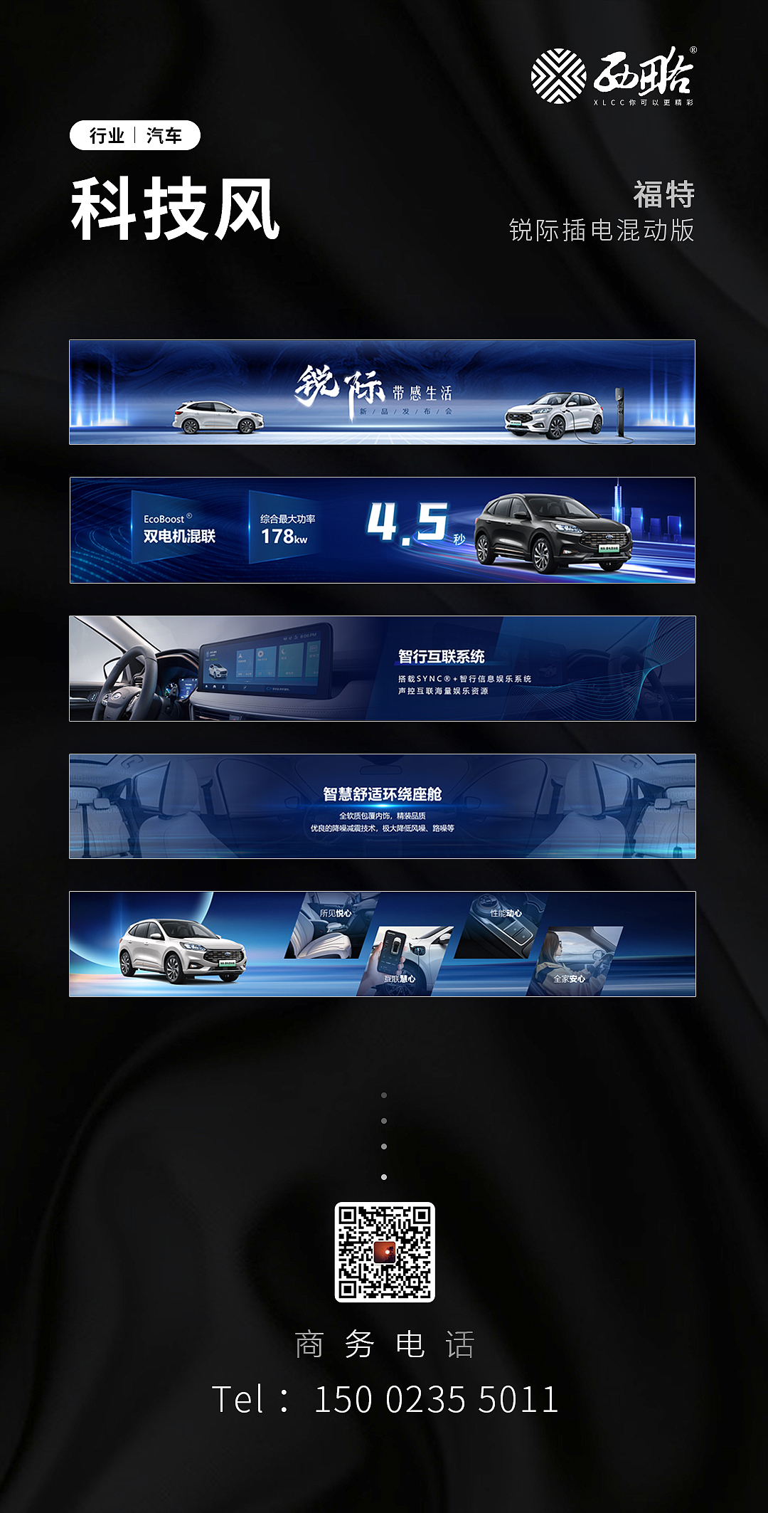 福特汽车发布会keynote设计作品（图ZMjc2OTc4MTg4） - PPT/Keynote - 站酷设计师西略PPT及Keynote原创素材 - 站酷ZCOOL