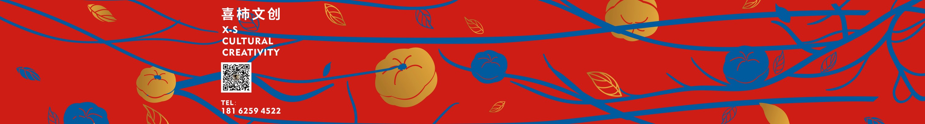 喜柿包装实验室的个人主页（封面预览） - 主页封面设置 - 站酷设计师喜柿包装实验室原创素材 - 站酷ZCOOL