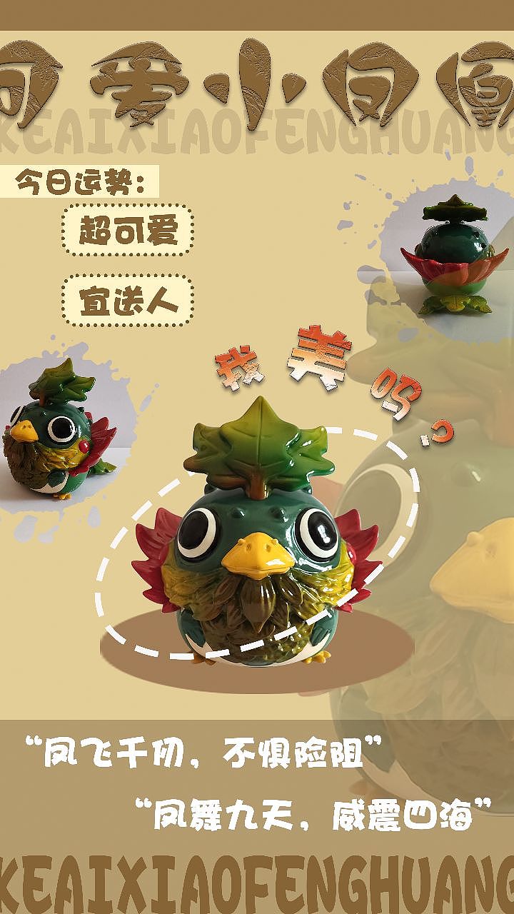 大公鸡与小凤凰手办,欢迎定制~