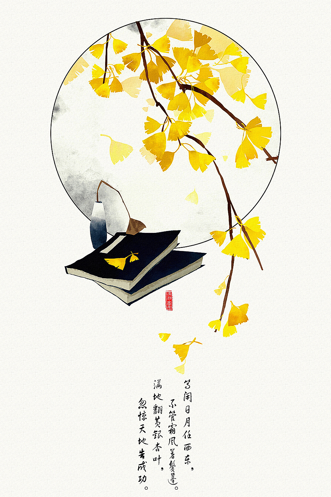 知秋插画作品装饰画书签红豆梅花银杏