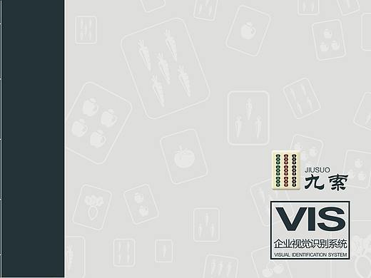 九索-餐饮品牌设计策划（个人主页-ZNDYzNzgxMDg=） - 品牌 - 站酷设计师邓浩浩haohao原创素材 - 站酷ZCOOL