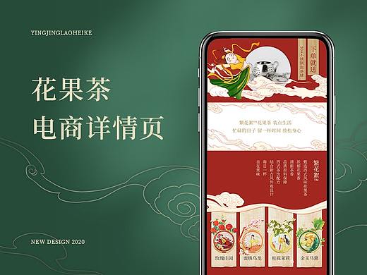 电商详情页