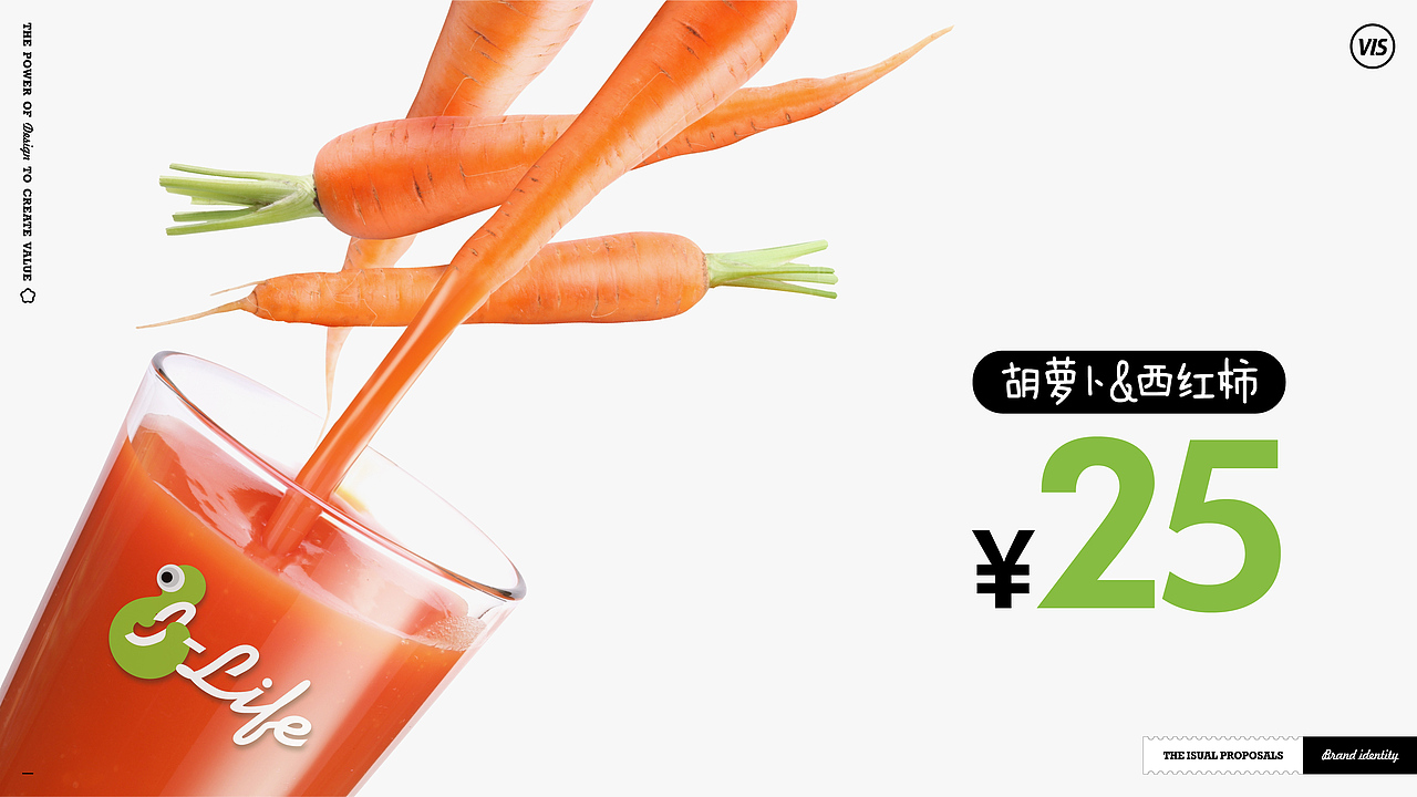 [爱生机]品牌设计