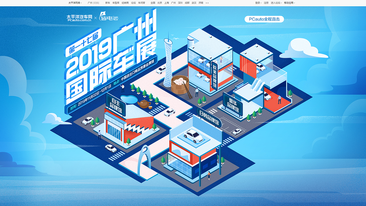 2019广州国际汽车展