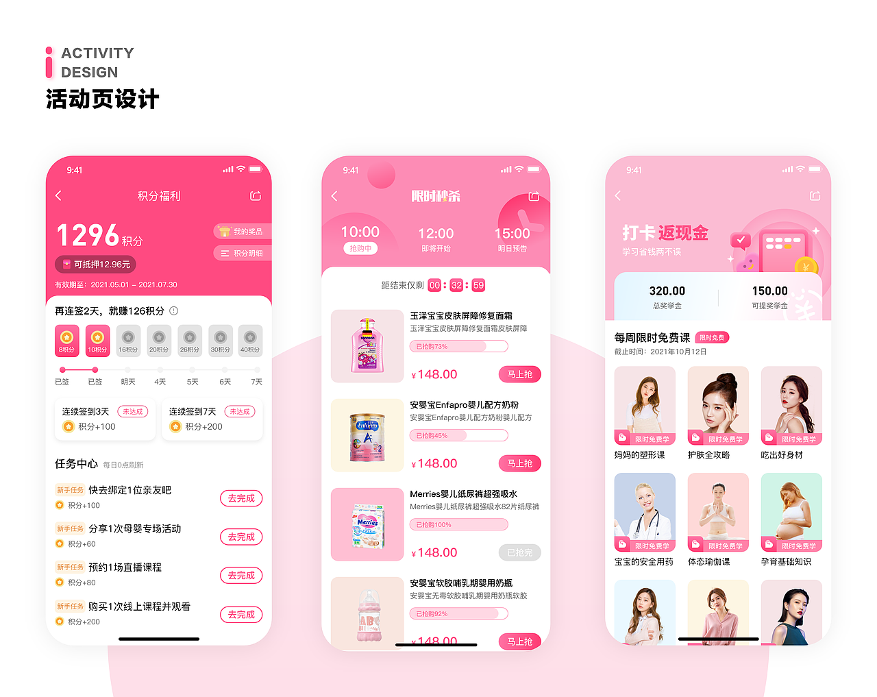 育儿宝APP | 母婴服务平台（图ZMjc0NjAzMzQw） - APP界面 - 站酷设计师TKSHENG原创素材 - 站酷ZCOOL