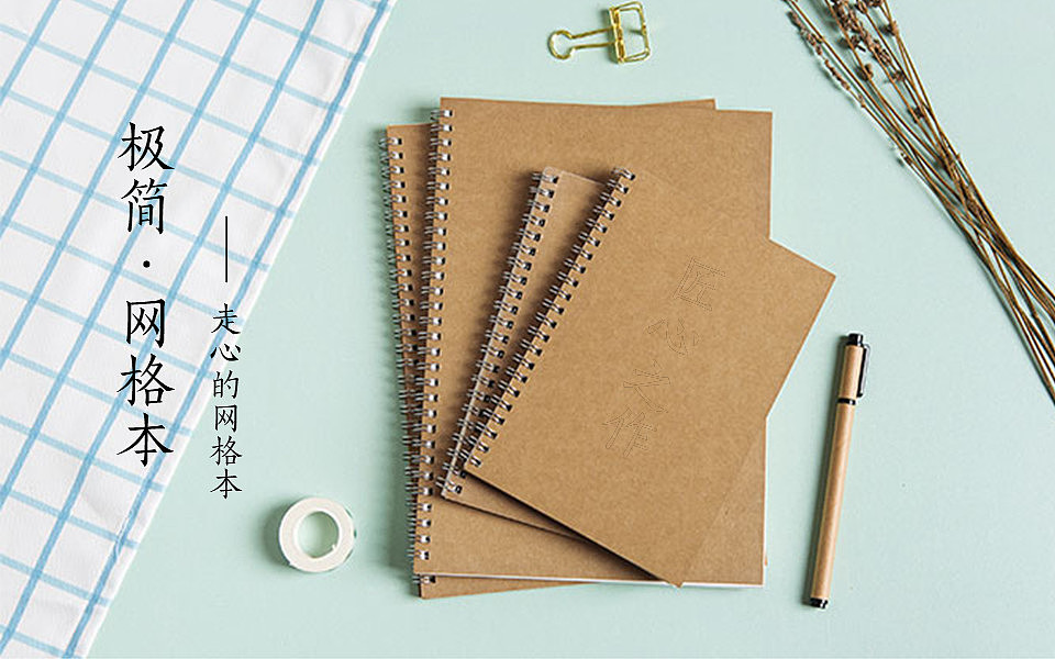 淘宝点格本banner