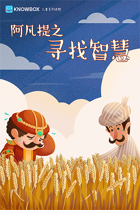 17年 作品（图ZMTAzNjYzNzY0） - 商业插画 - 站酷设计师吃饱饭晒太阳原创素材 - 站酷ZCOOL