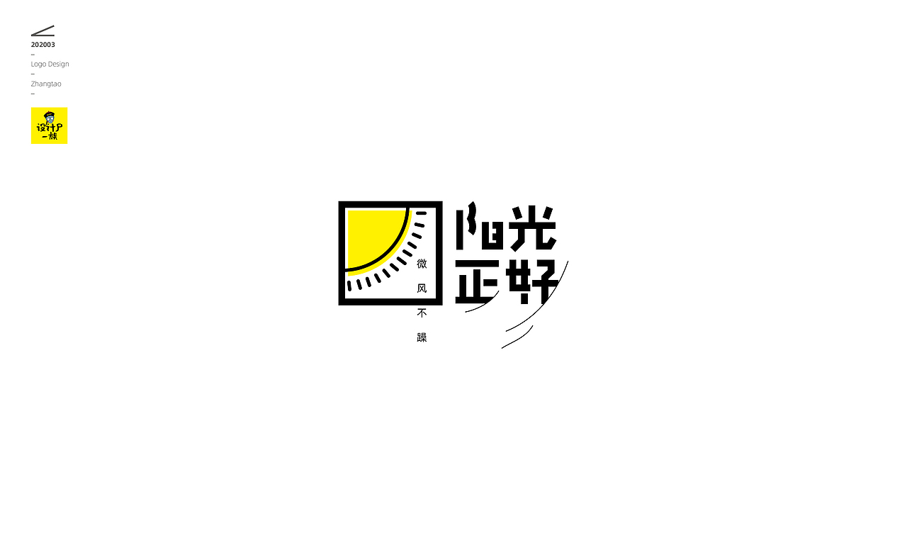 logo设计合集