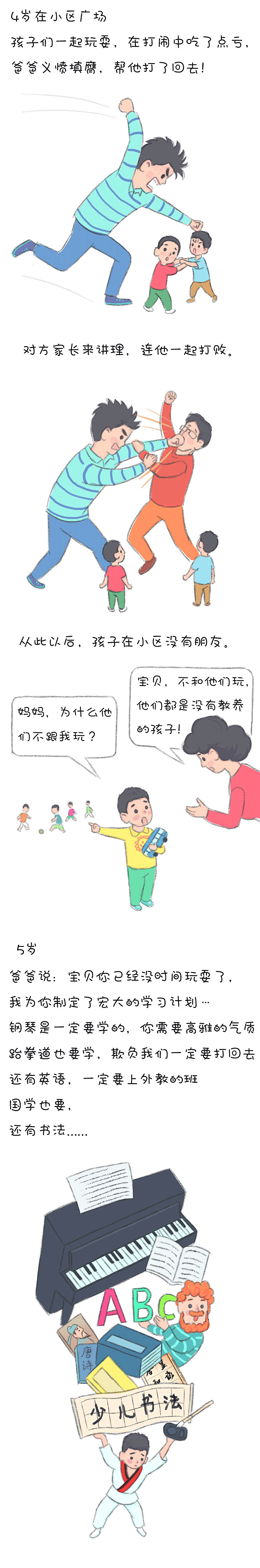 寻人启事（图ZOTQ4MDU3OTY=） - 短篇/格漫 - 站酷设计师景瑄原创素材 - 站酷ZCOOL