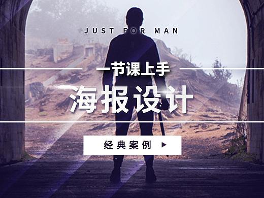 【色彩搭配】Photoshop教程PS创意海报设计