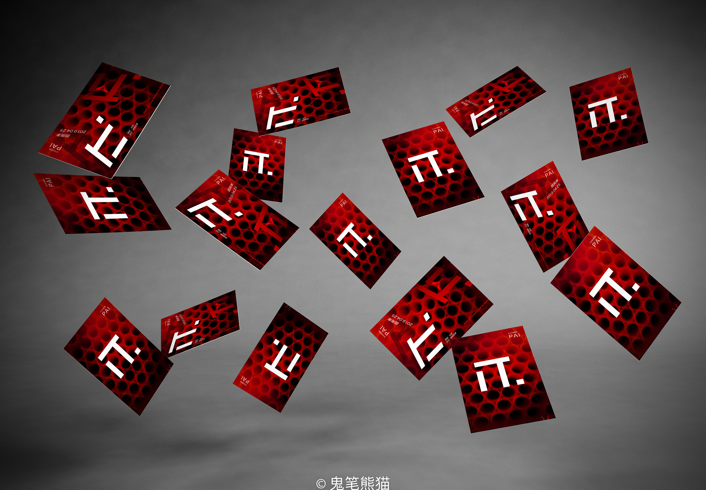 《兀》原创平面海报设计