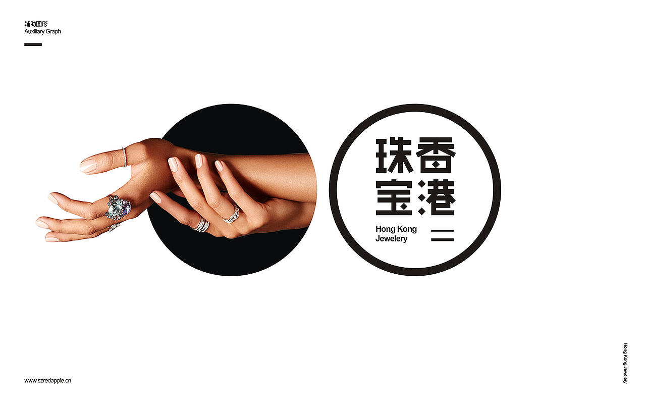 香港珠宝品牌设计