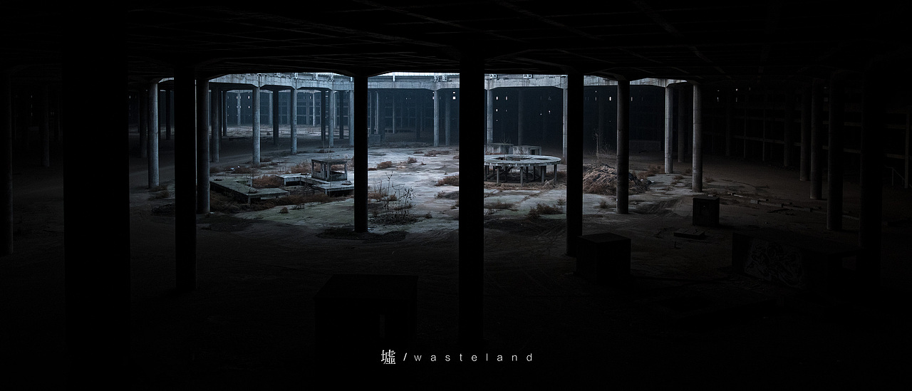 墟/wasteland（图ZMTk0NDk3MzY4） - 环境/建筑摄影 - 站酷设计师時間的灰原创素材 - 站酷ZCOOL