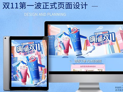 珊珂双十一活动首页