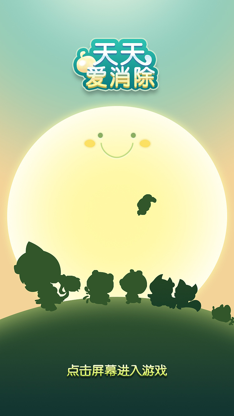 天天猜成语儿童游戏_看图猜成语(2)