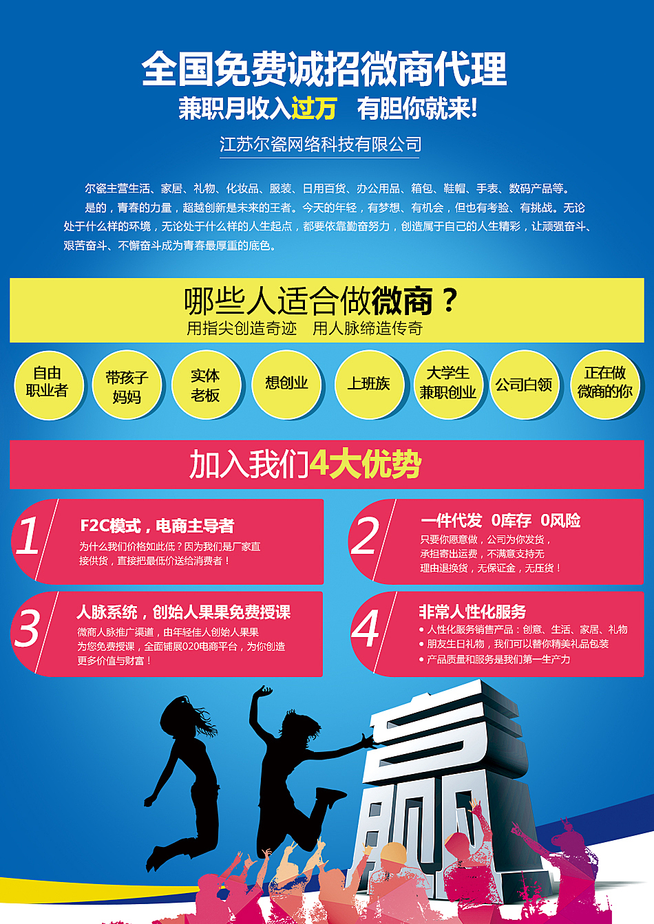 宣传单/宣传册/广告单页/广告推广