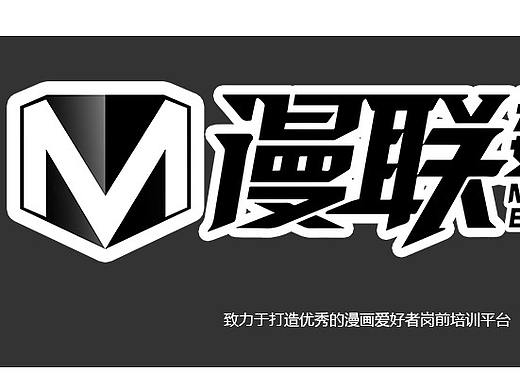 漫联数娱集团-天津漫联教育
