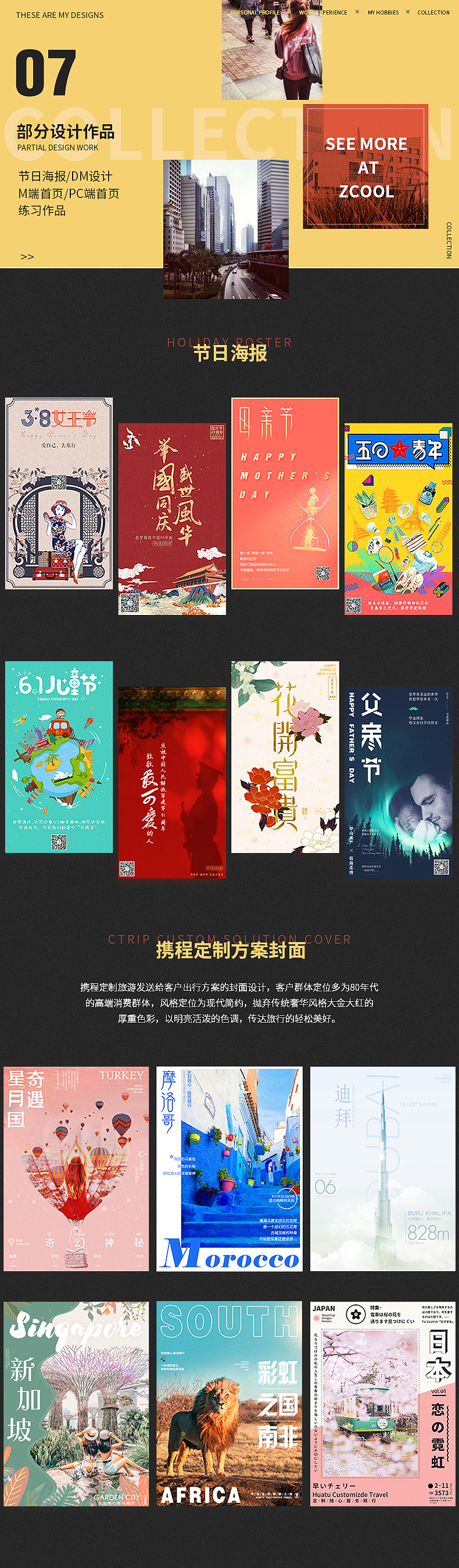 2019简历作品集（图ZMTQ1NTQ2Njg4） - 电商 - 站酷设计师zark_bc原创素材 - 站酷ZCOOL
