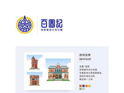 百图记周练作品（个人主页-ZNDAwNTU3MzI=） - 其他UI - 站酷设计师CIA丨菜菜原创素材 - 站酷ZCOOL