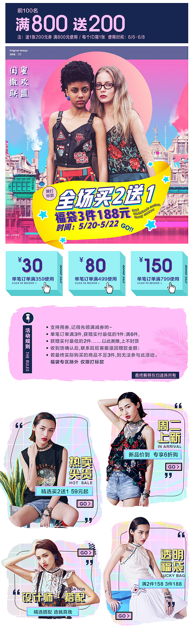 天猫大促页面（图ZMTgyOTY0NTQw） - 其他平面 - 站酷设计师小张欧耶原创素材 - 站酷ZCOOL