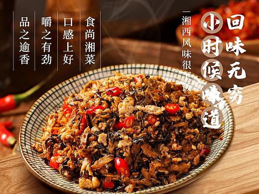 外婆菜详情页