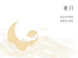 茶叶包装 — 概念设计 — “半月·茶记”