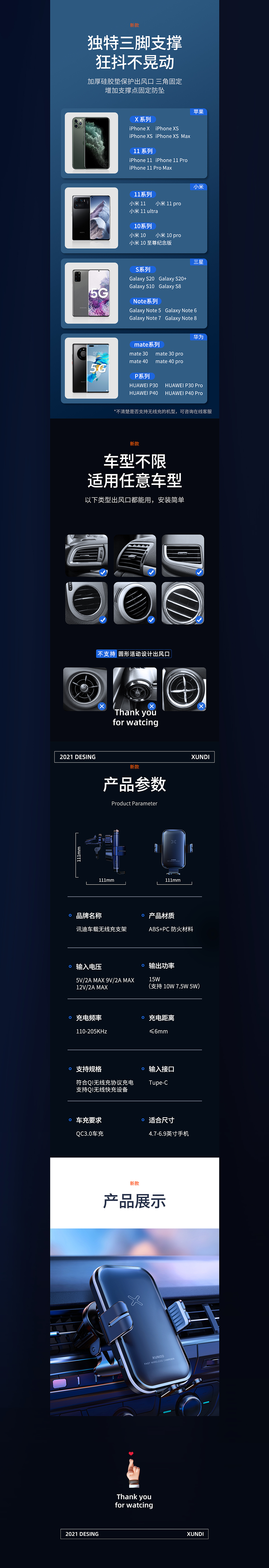 无线充车载支架 详情