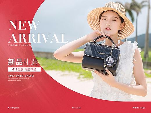 新品活动海报