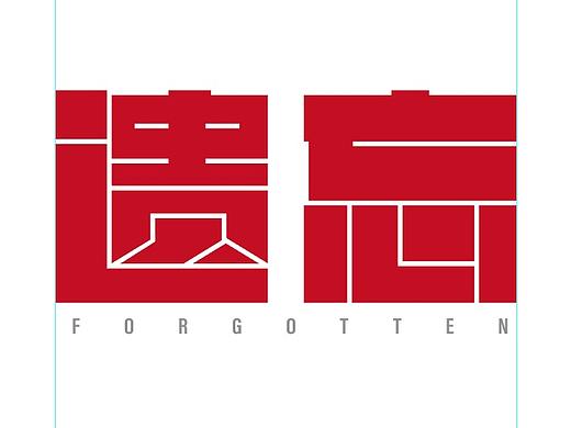 矩形造字