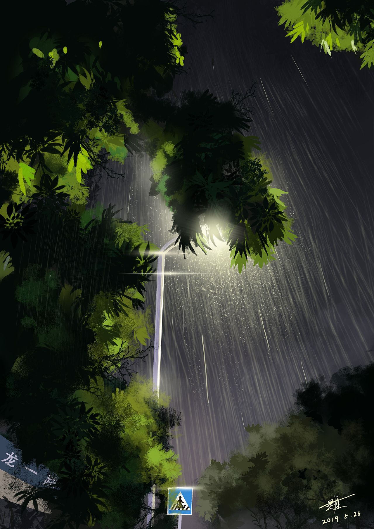 雨夜|插画|创作习作|凰栖 - 原创作品 - 站酷 (zcool)