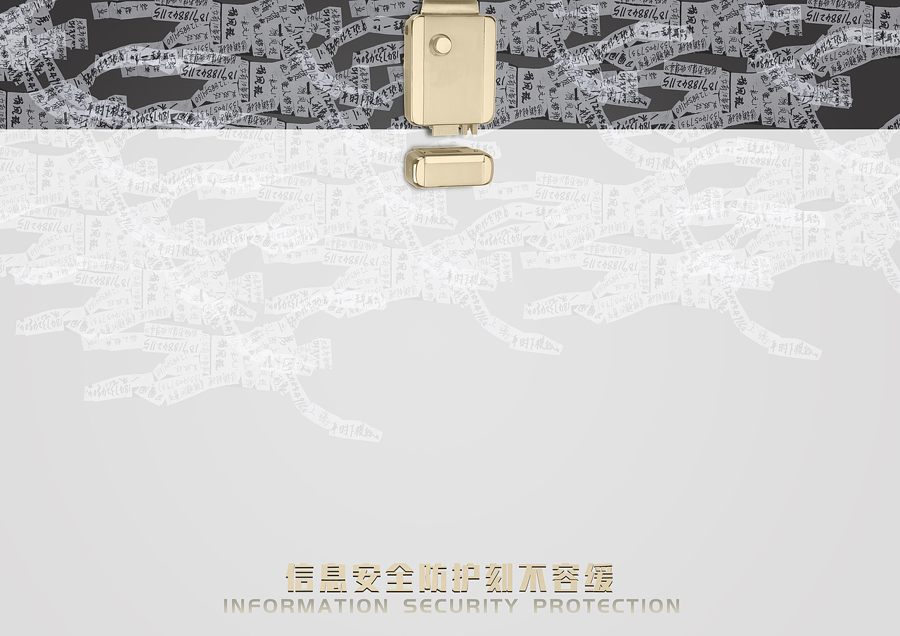 信息安全（图ZMTgzMjYxNzU2） - 海报 - 站酷设计师z你知道的原创素材 - 站酷ZCOOL
