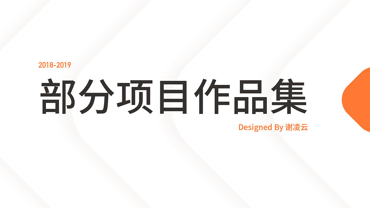 2019年度总结（图ZMjAxMTIxMDE2） - APP界面 - 站酷设计师Babysaliva原创素材 - 站酷ZCOOL