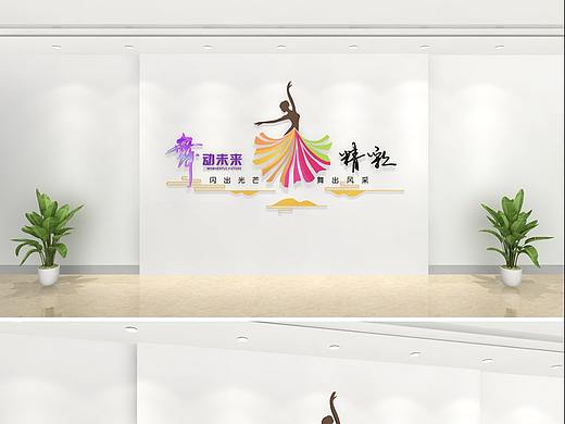 文化墙