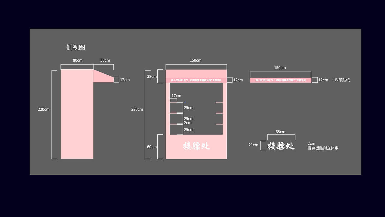 315活动总结（图ZMjQ3MzM2Mzgw） - 场景 - 站酷设计师慢慢慢慢來原创素材 - 站酷ZCOOL